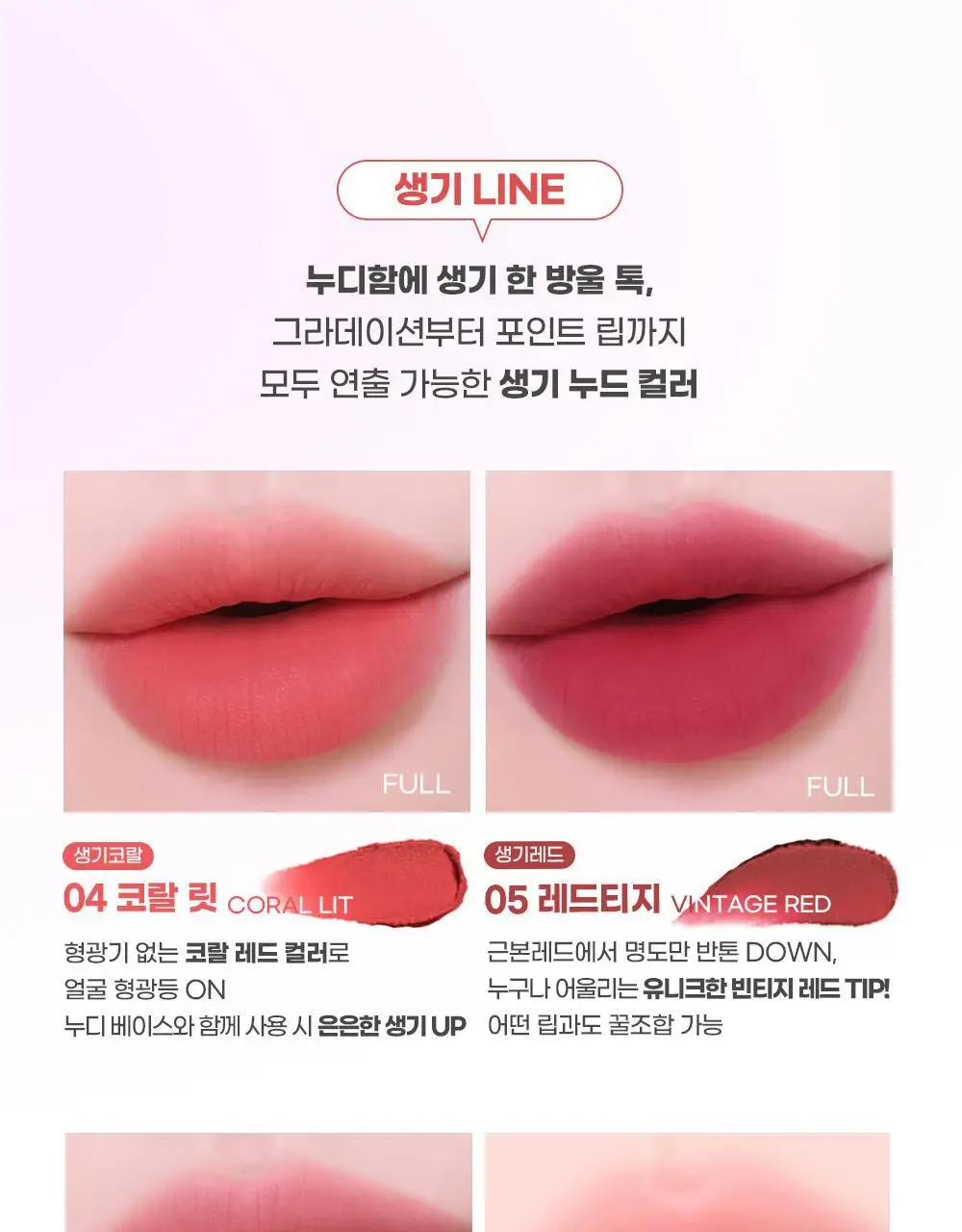 [5월 올영픽/포켓몬 에디션/파우치 증정]컬러그램 누디 블러 틴트 32COLOR(단품/기획) 상세페이지 14